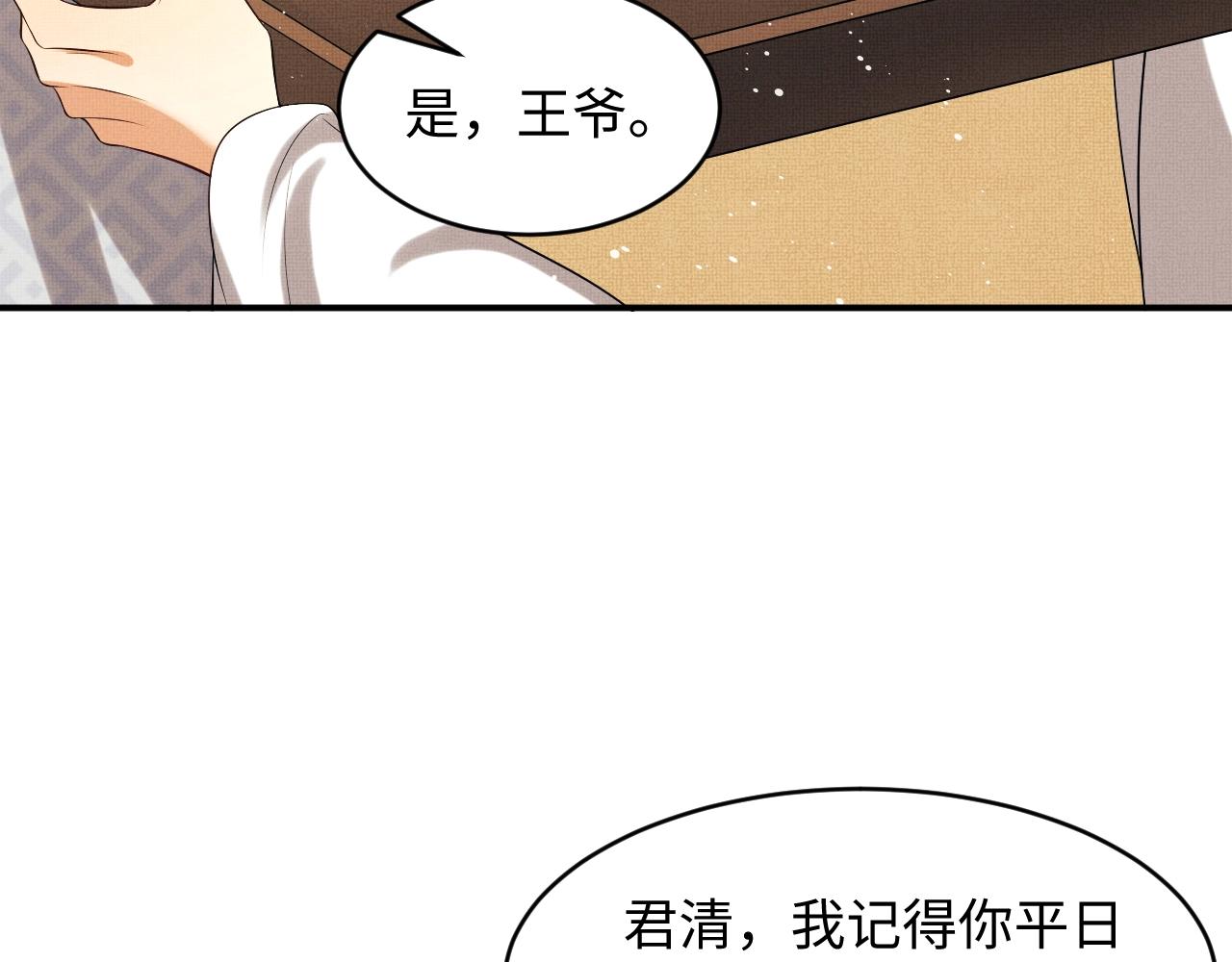 第82话 只要君心24