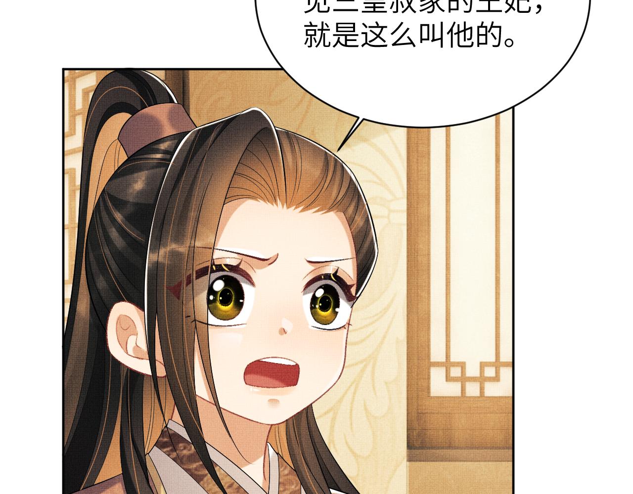 番外4 叫我三郎吧42