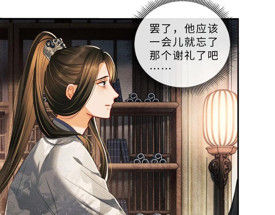 第16话 不规矩的手?32