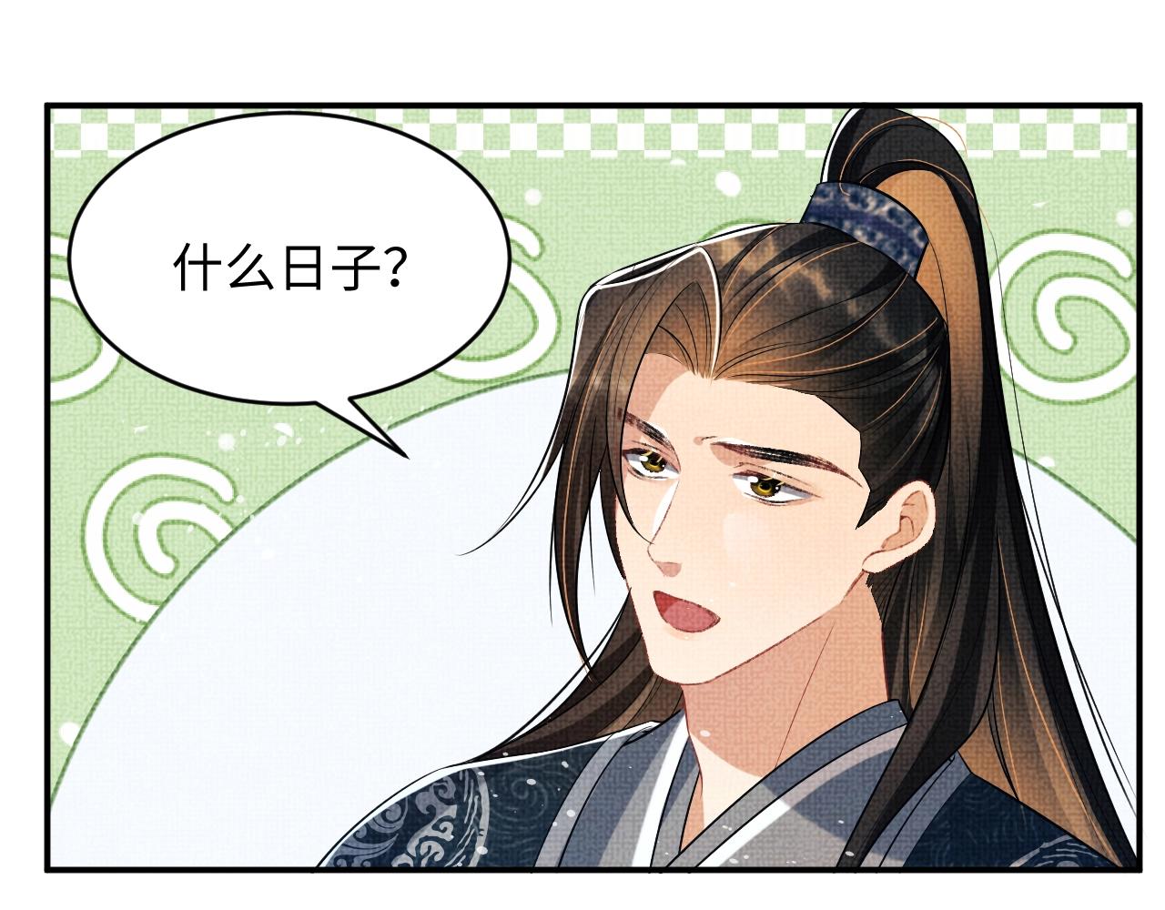 第82话 只要君心54