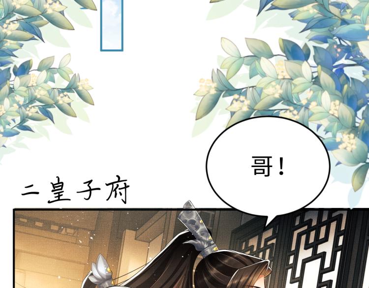 第53话 想吃你……的虾53