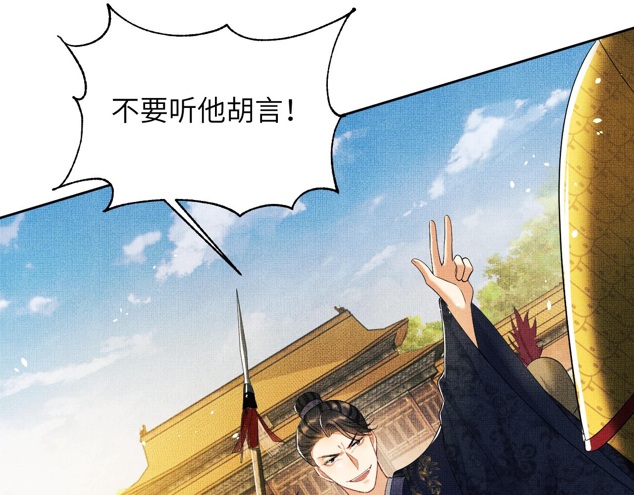 第133话 意图逼宫75
