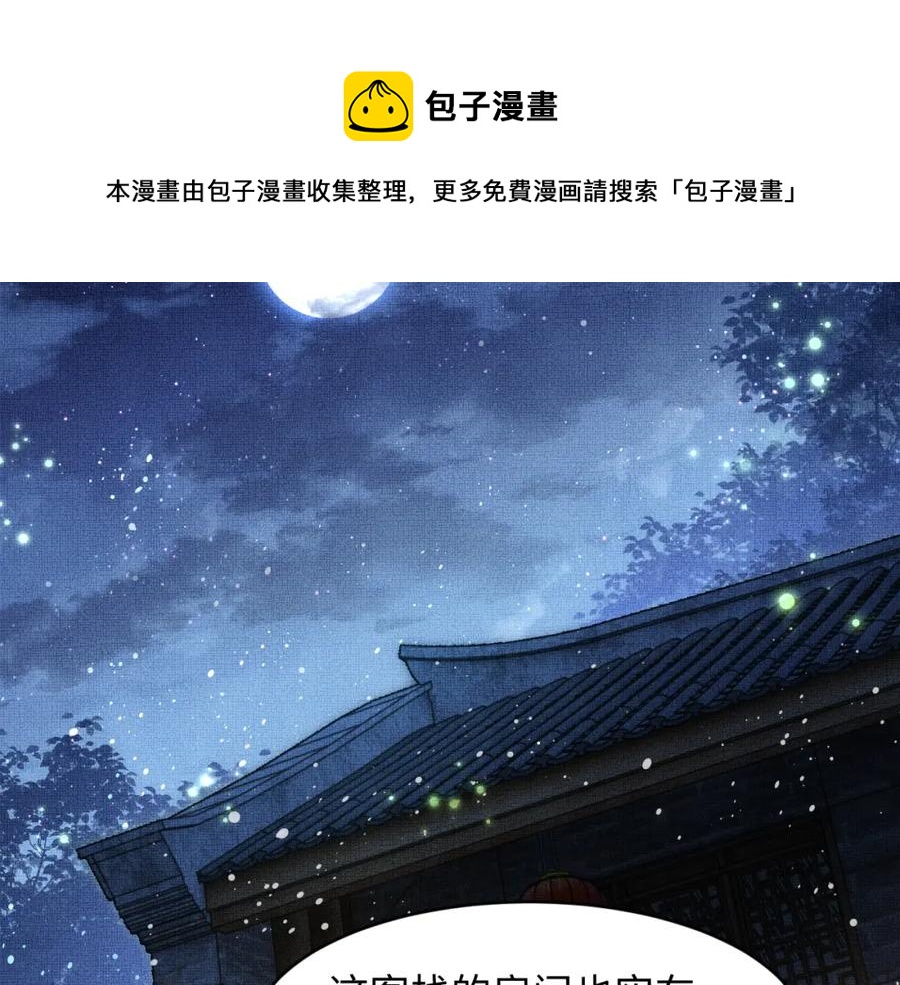 第72话 本王的都是你的~72