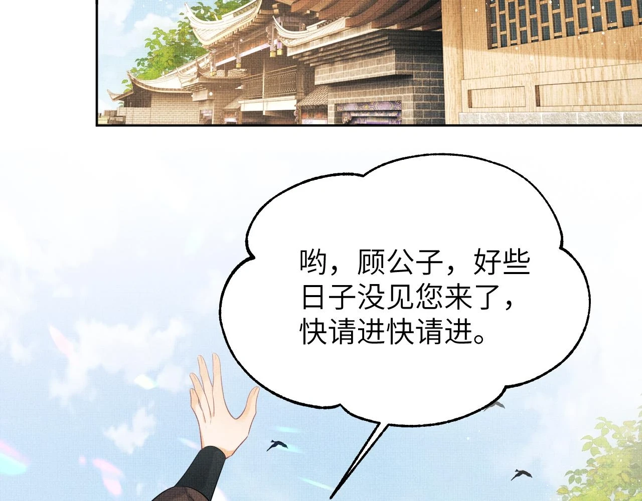 番外9 孽缘22