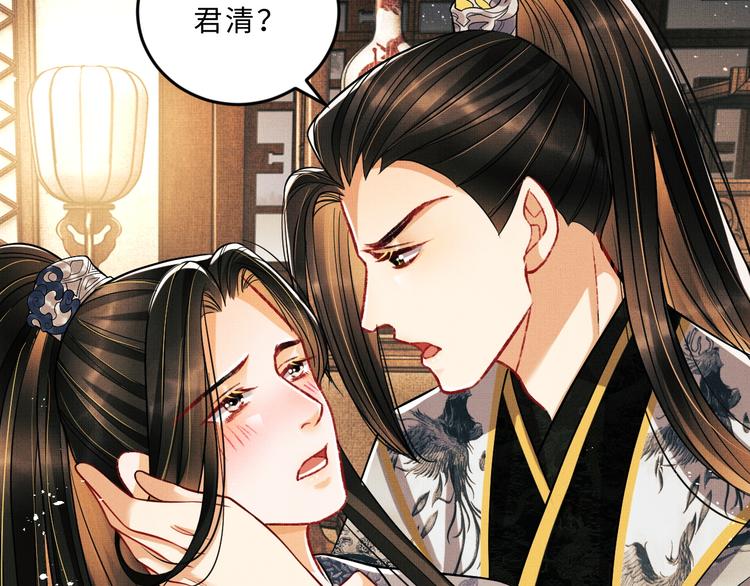 第32话 君清中了毒药？94