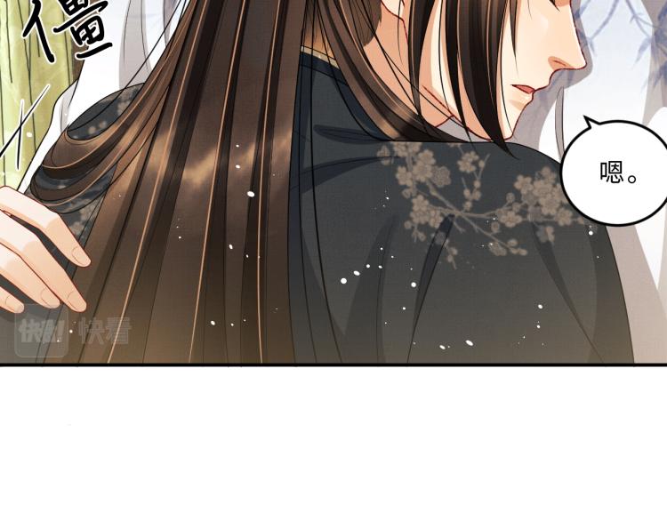 第57话 景韶的小心机~54