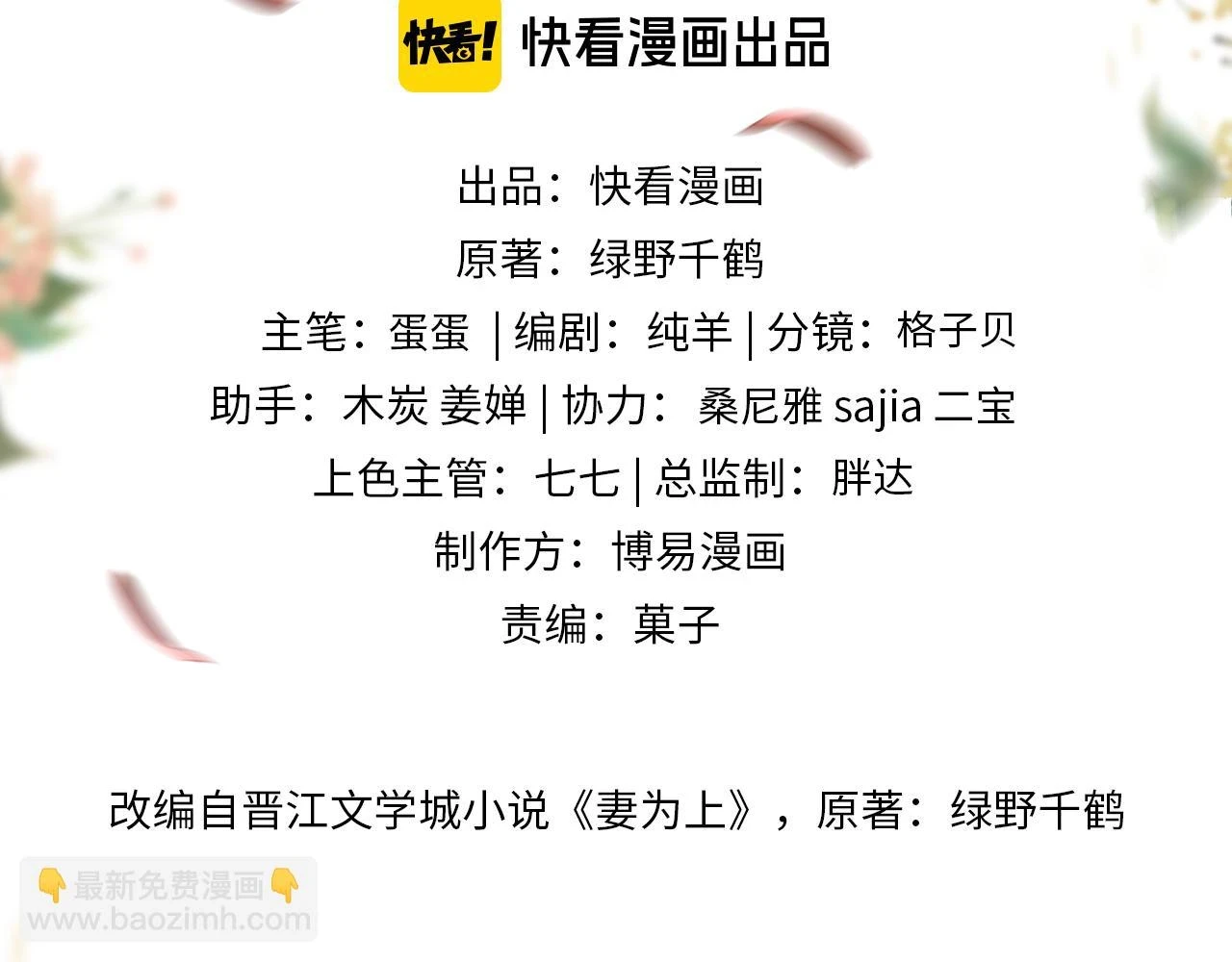 番外9 孽缘9