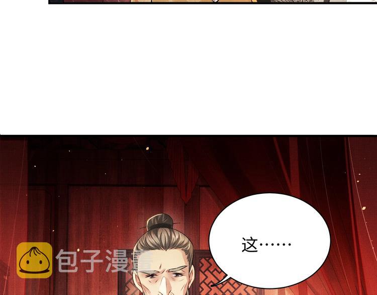 第8话 惹君清生气了31