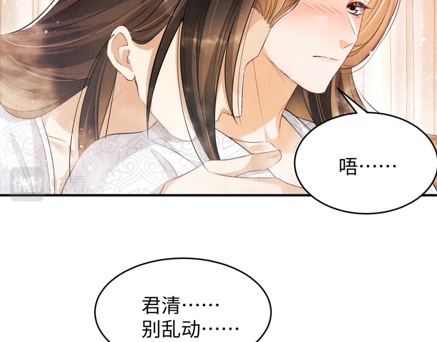 第67话 撩人的小妖精36
