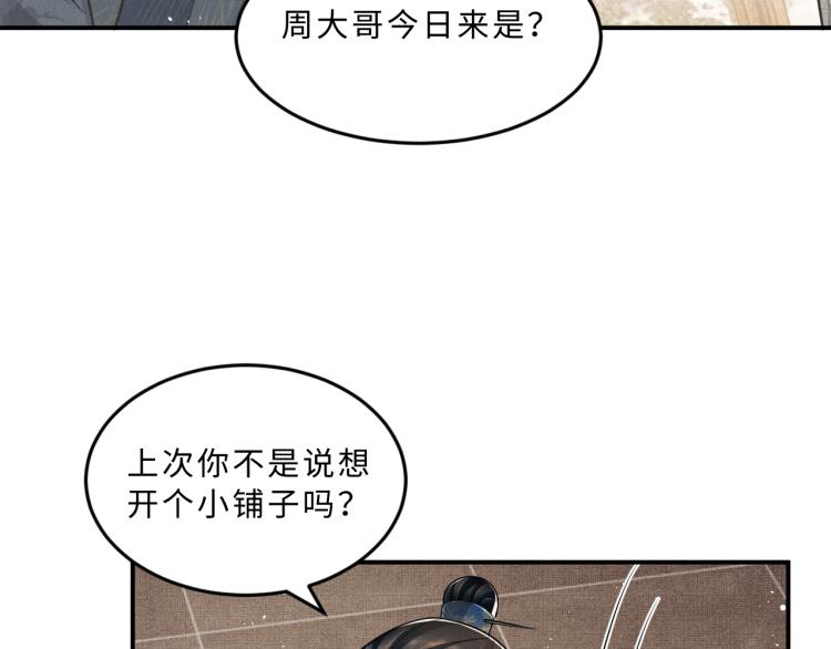第43话 不许欺负我家君清62