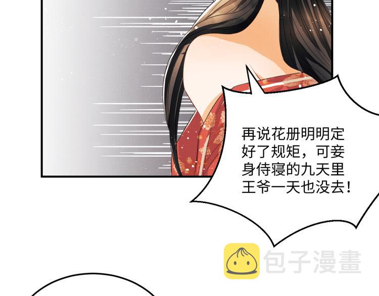 第29话 兄die！教教我！80