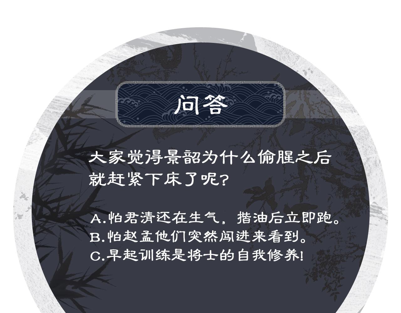 第60话 他就是那个姘头吗？99