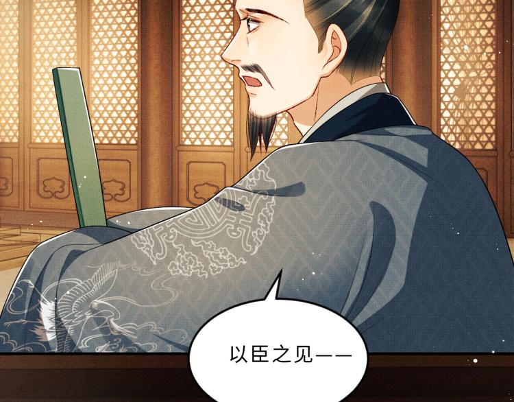 第51话 景韶欲揩油31