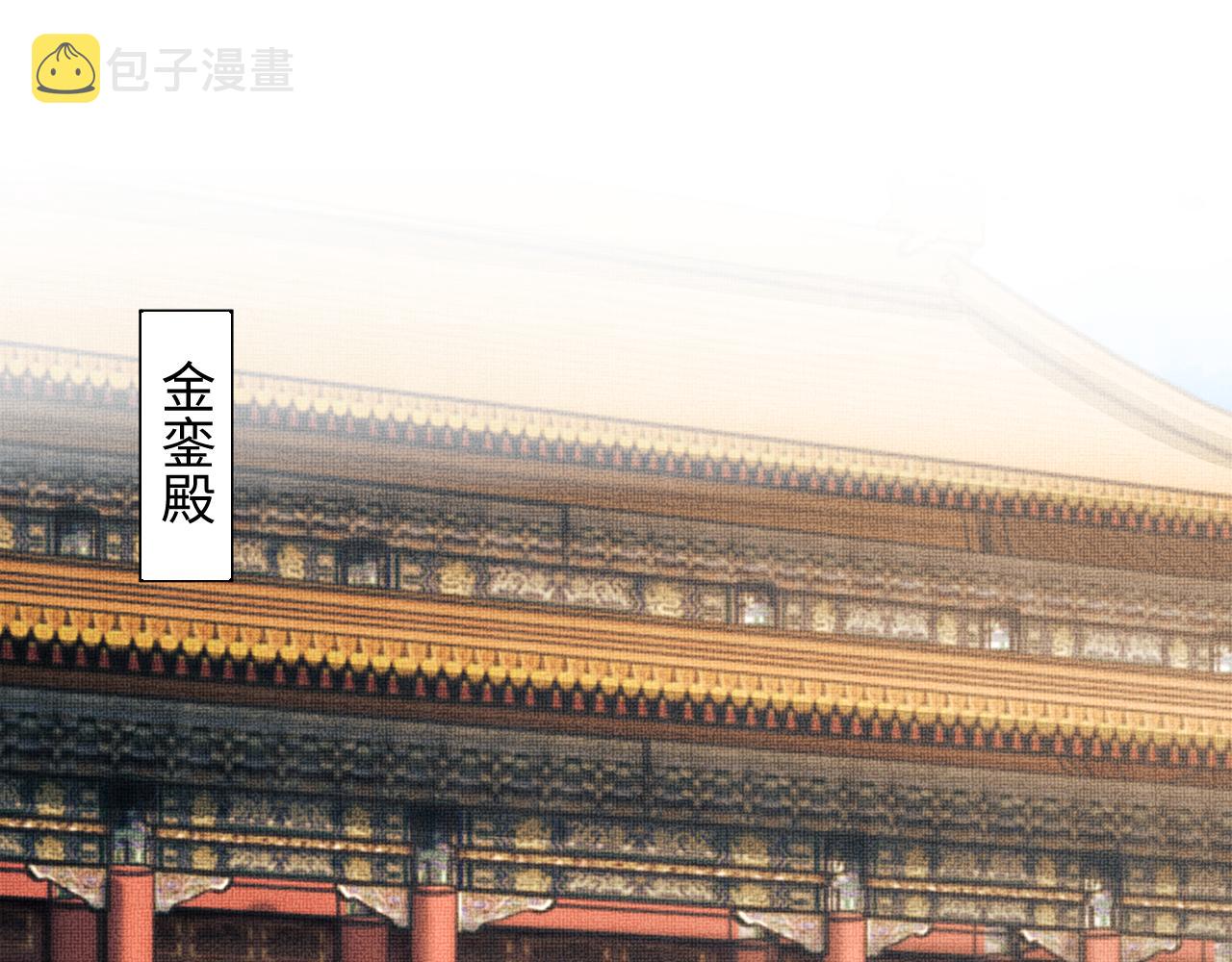 第110话领旨12