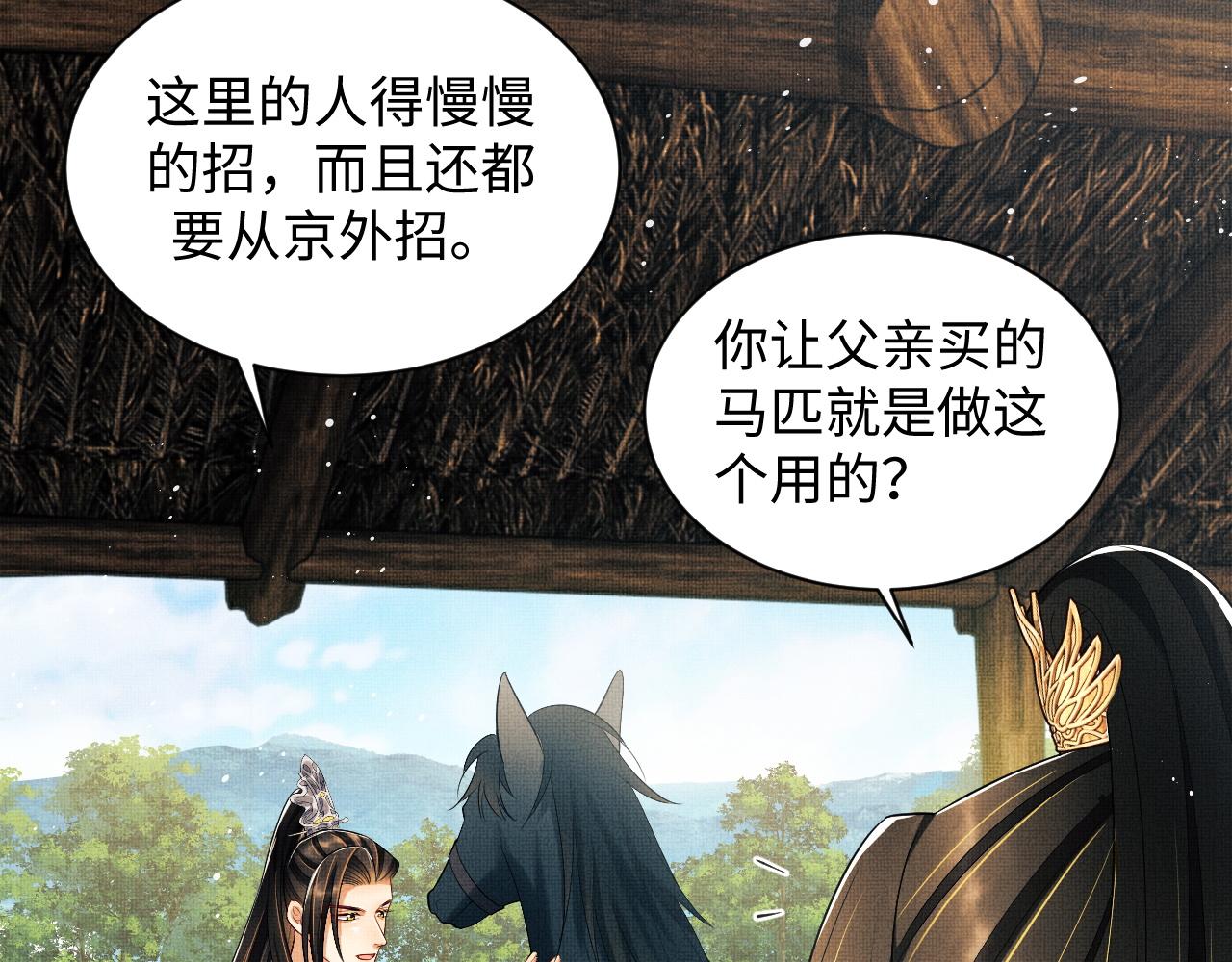 第112话最后的底牌59