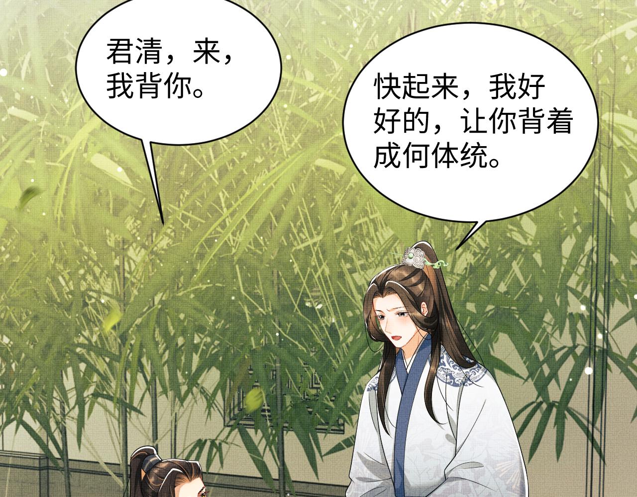 第100话 为了哥哥3