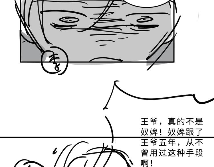 第33话 我对你也有感觉78