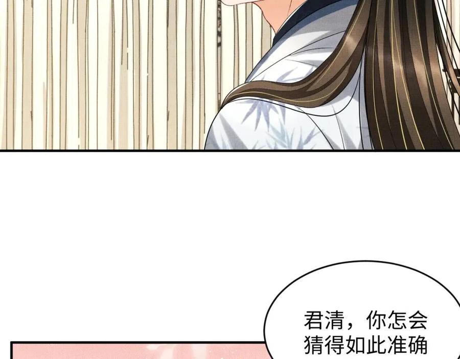 第77话 王爷撒泼打滚啦~47
