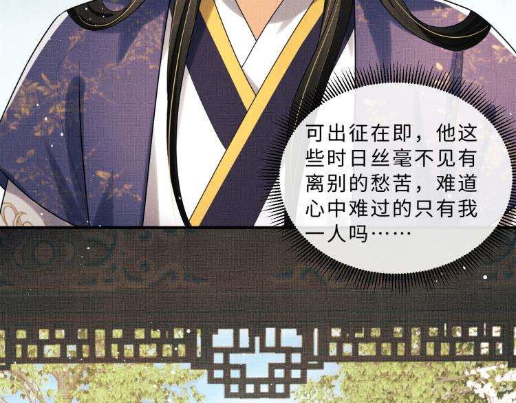 第54话 君清的小烦恼83