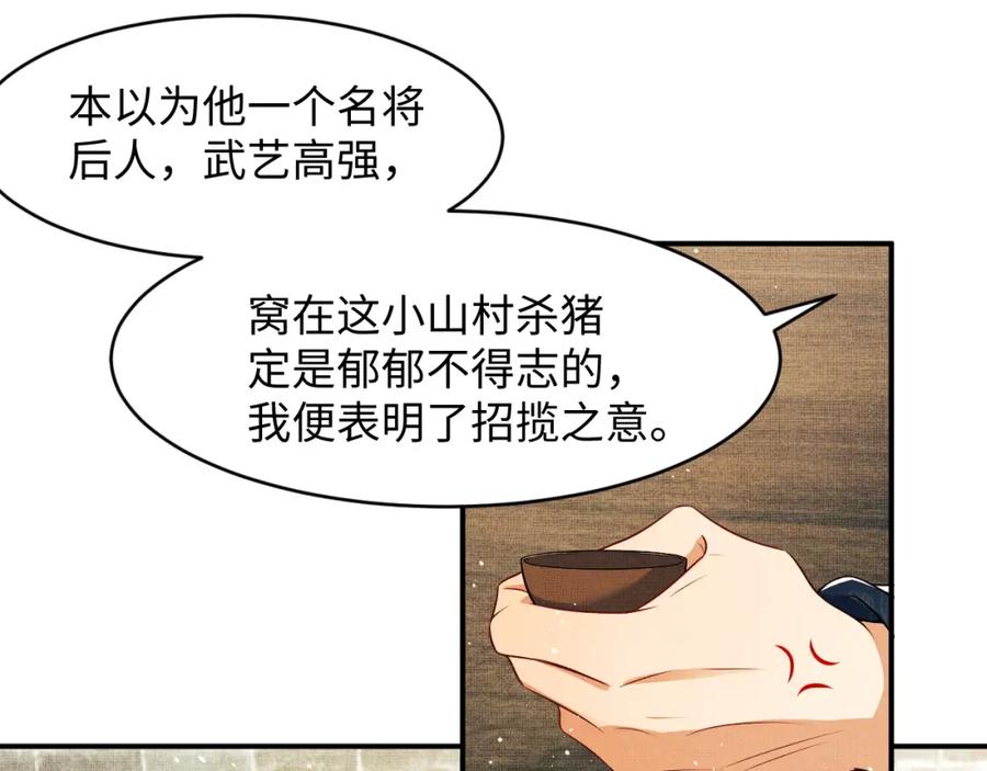 第72话 本王的都是你的~39