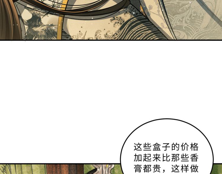 第44话 景韶吃醋要啾咪~32