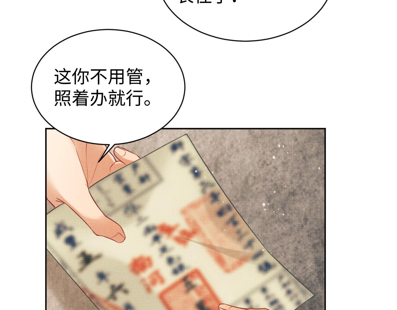 第98话 命中注定37