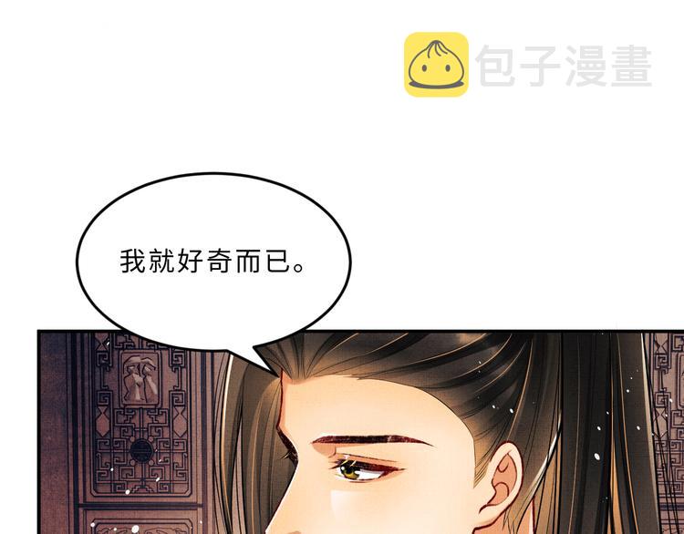 第41话 你是我的宝贝27