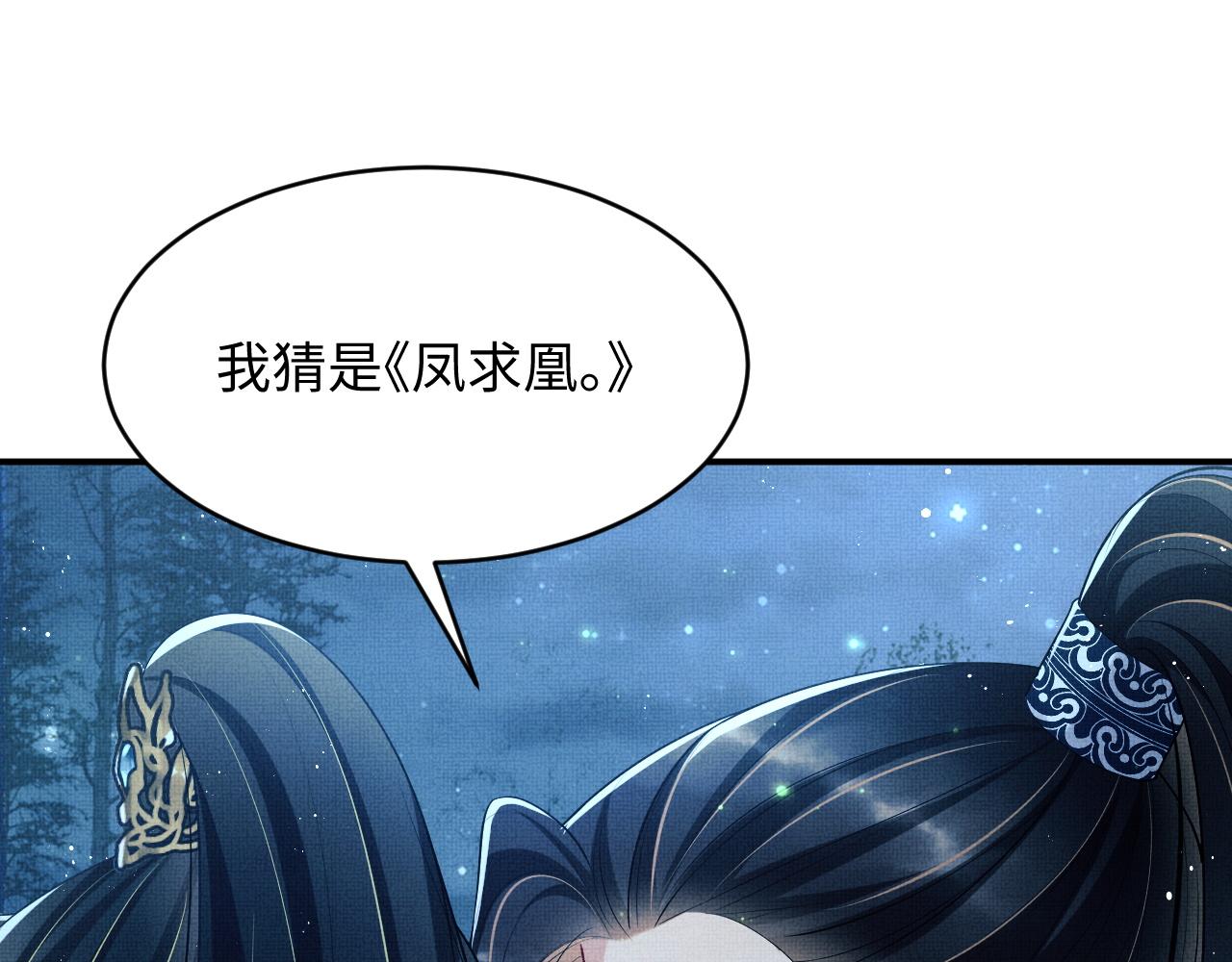 第82话 只要君心76