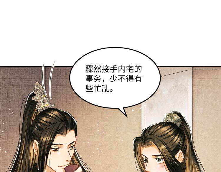 第30话 王妃真是越来越坏啦68