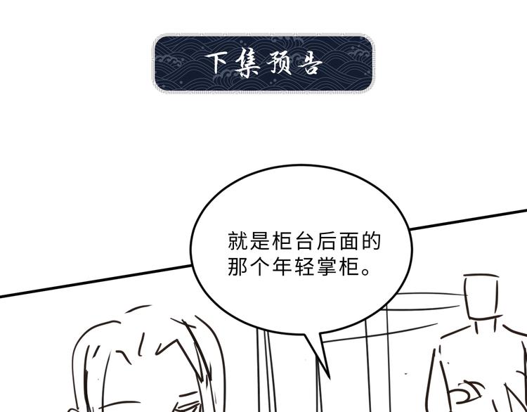 第27话 让我碰碰你73