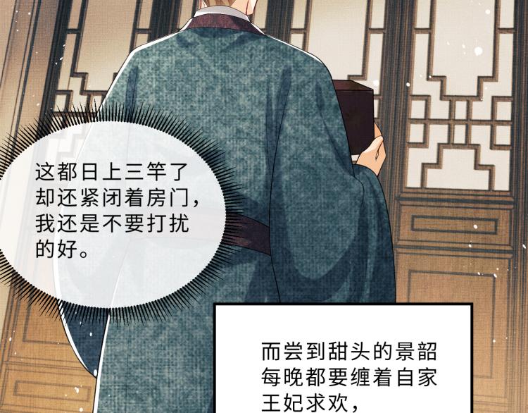 第48话 抱着去吃瓜更甜59