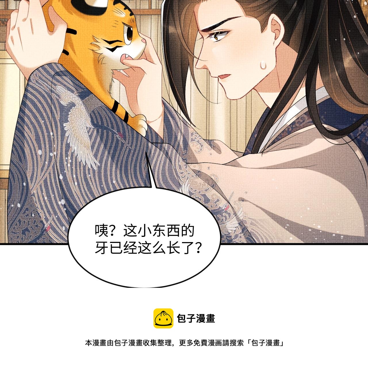 第87话 君清最心疼的是我！28