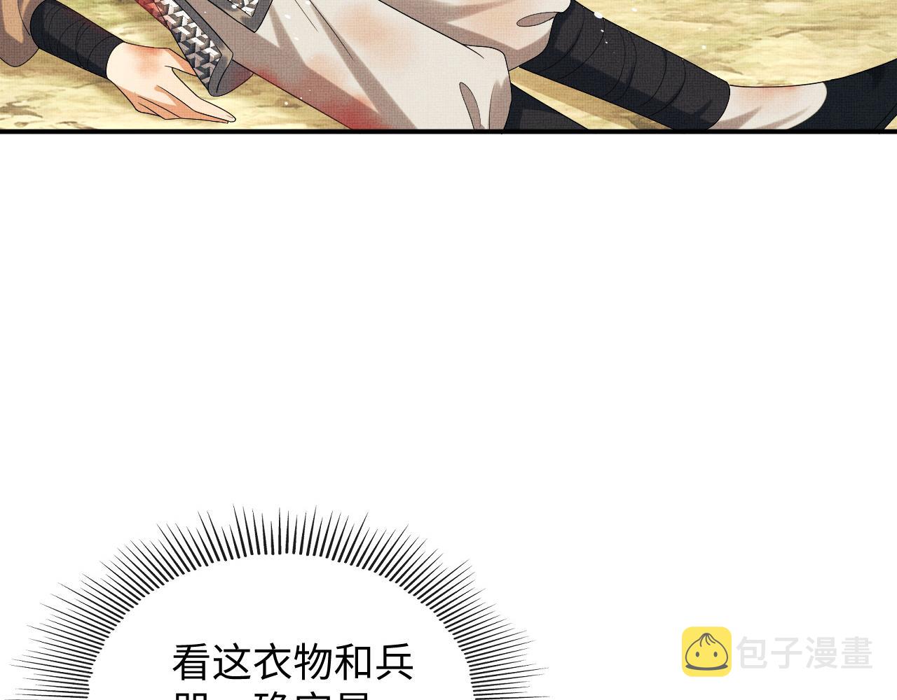 第81话 君清受伤90