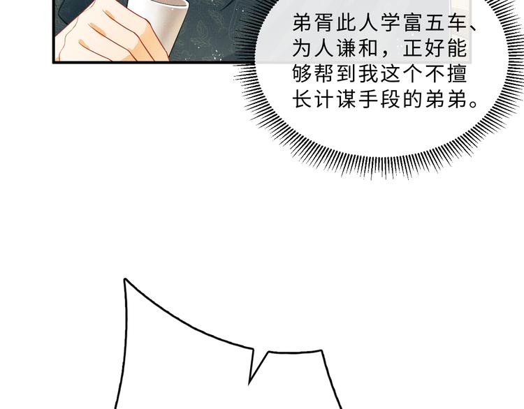 第40话 被君清拿捏的死死的68