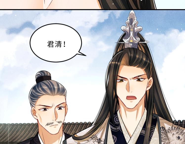 第43话 不许欺负我家君清20