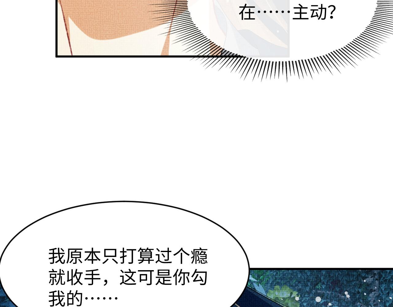 第83话 愉快的夜~65