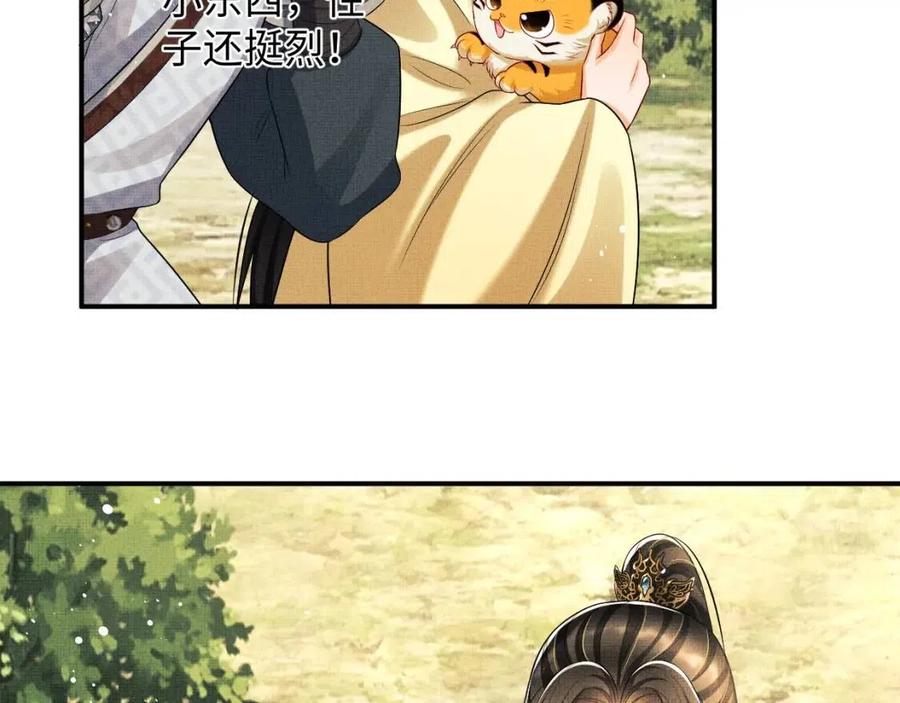 第75话 虎仔仔的占有欲！57