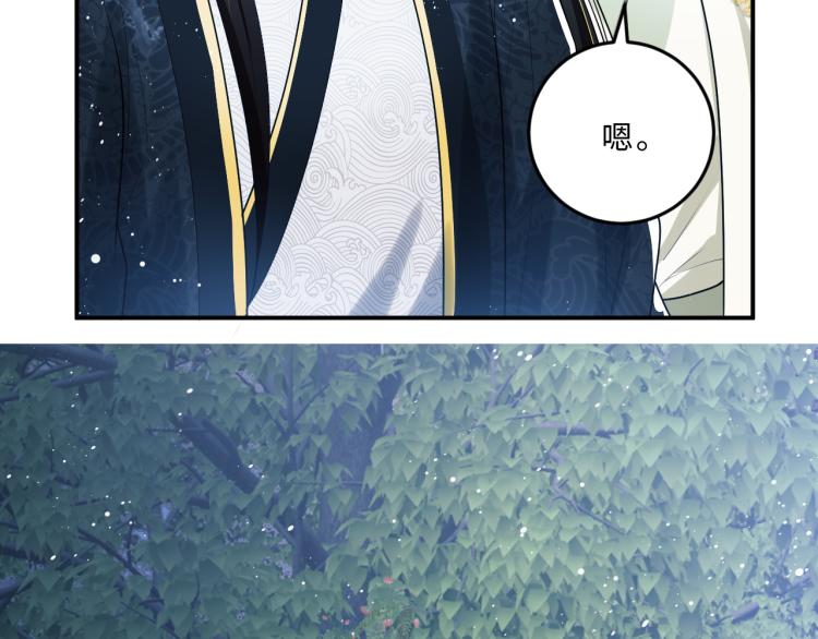第50话 月下椒花献美人84