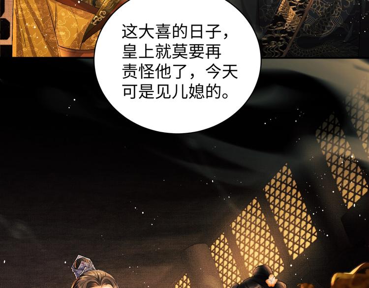 第7话 拜见父皇母后18