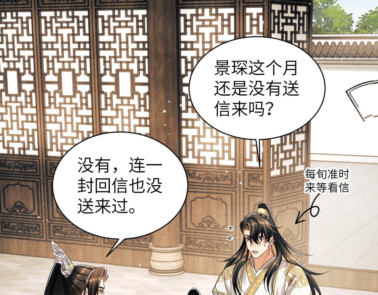 第129话 硬闯平江城33