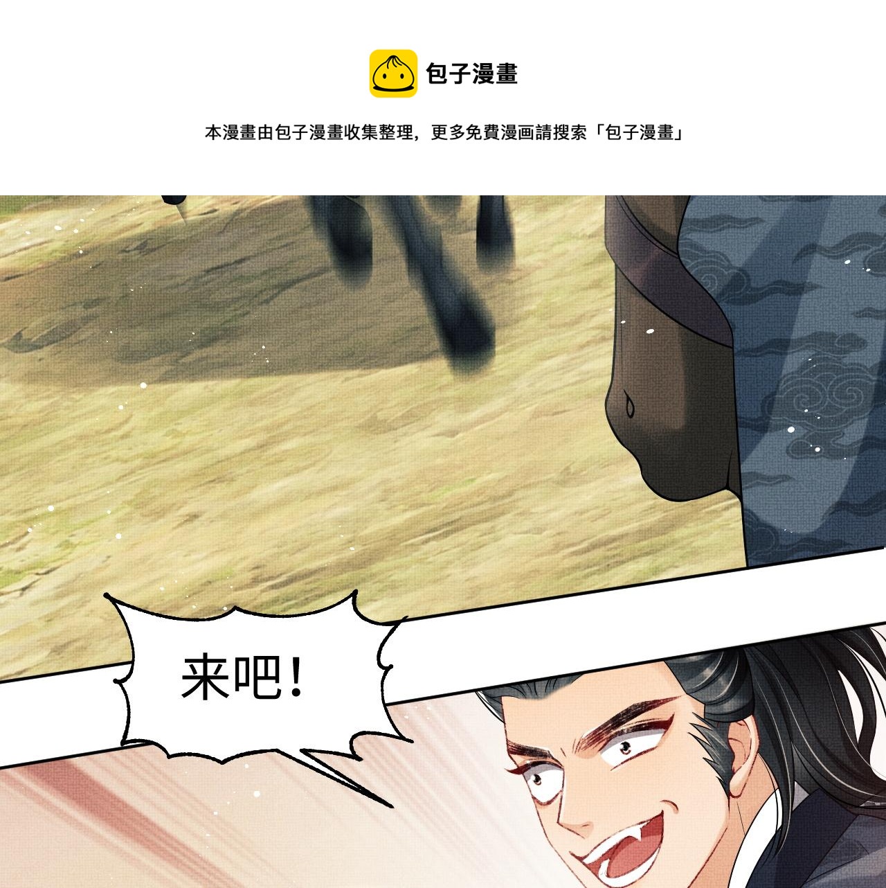 第94话 景韶遇险！52