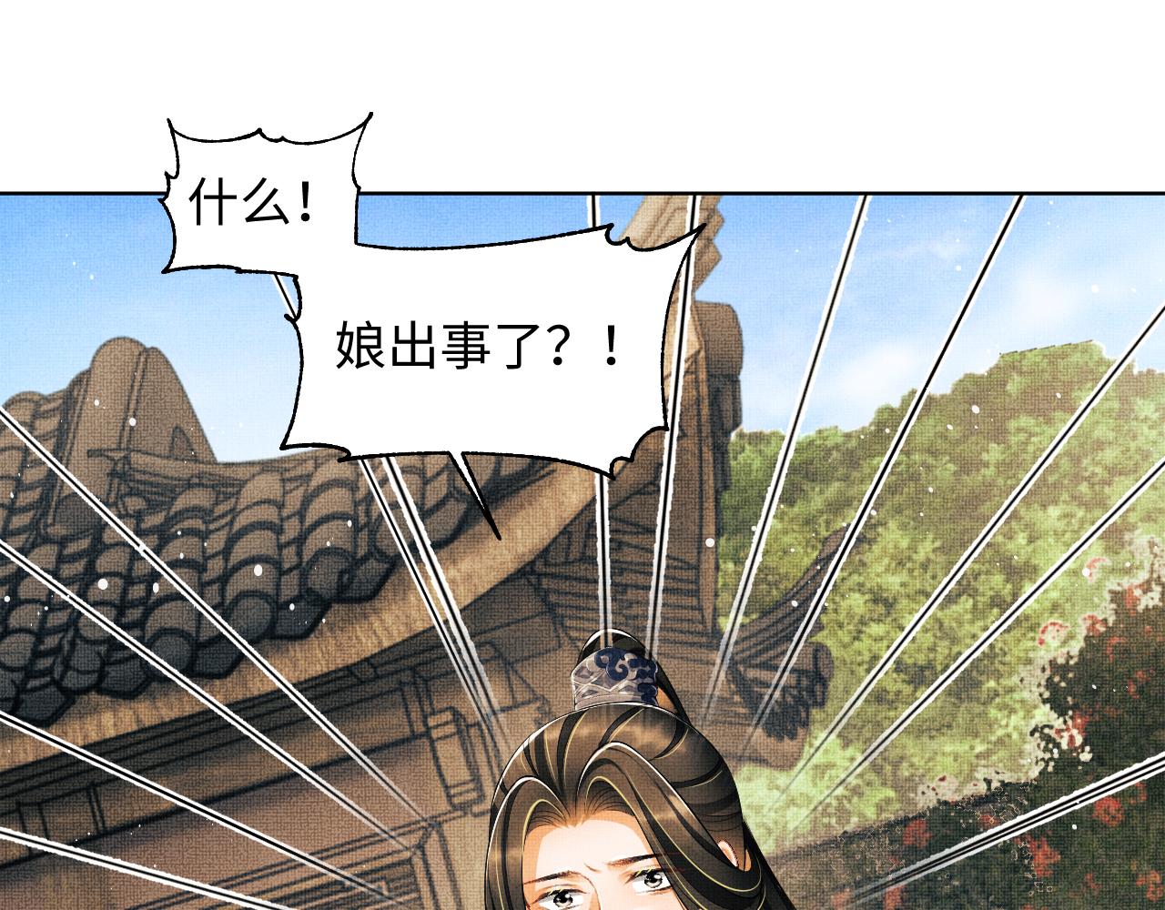 第117话魇症4