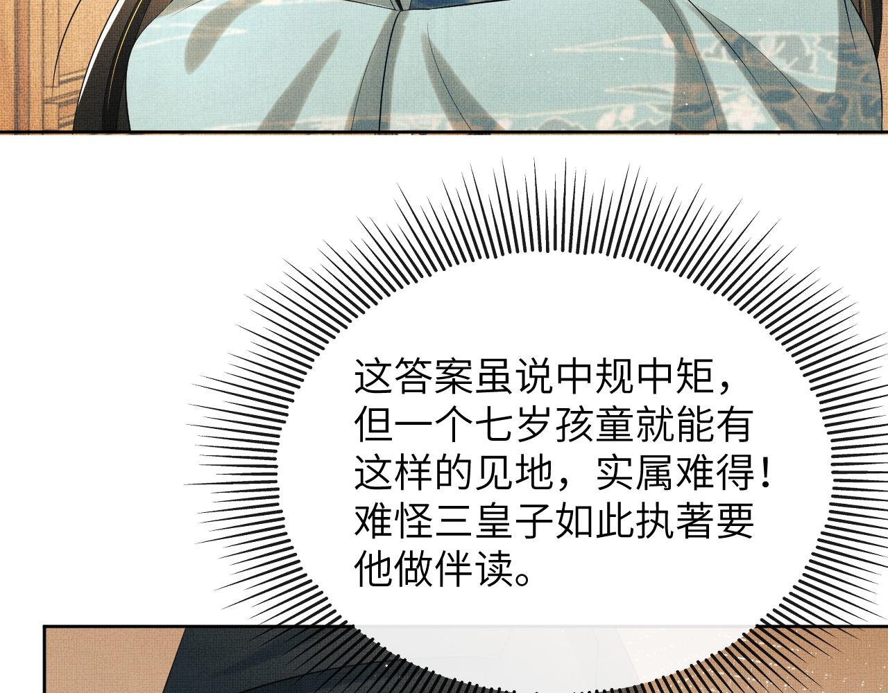 番外4 叫我三郎吧18