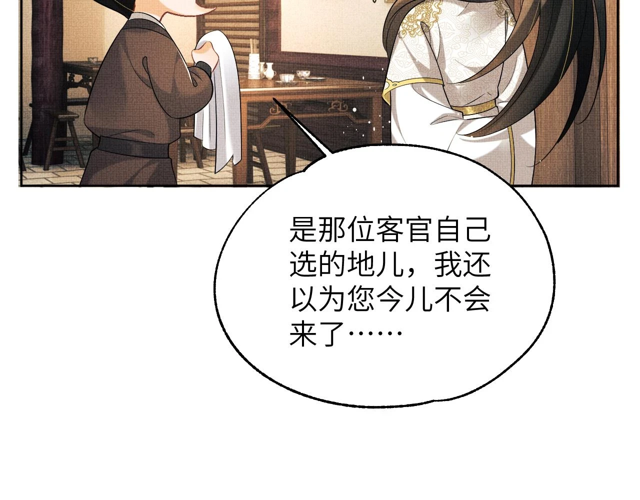 番外9 孽缘27