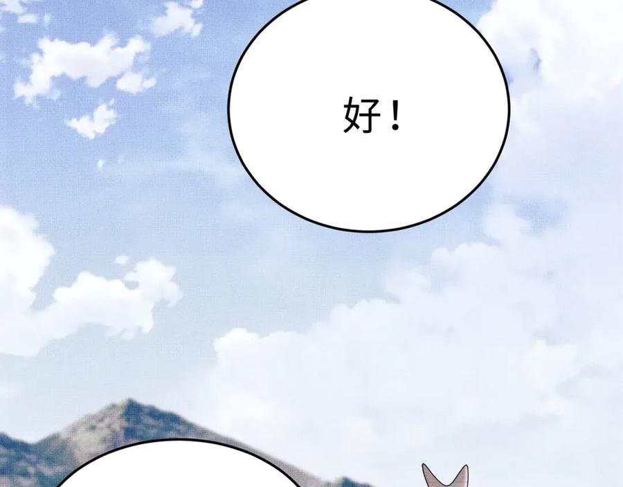 第18话 王爷你好“骚”~42