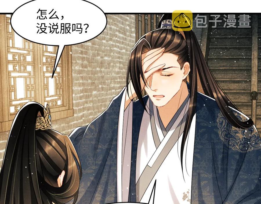 第72话 本王的都是你的~37