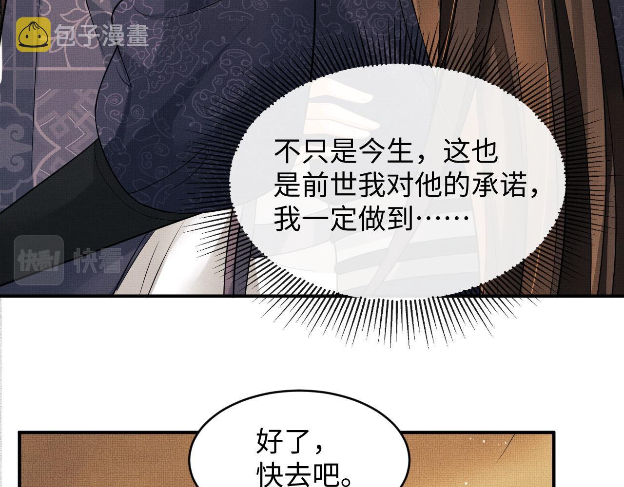 第65话 以后都听媳妇的话36