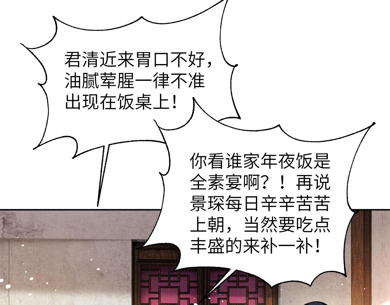 新春番外 包饺子5