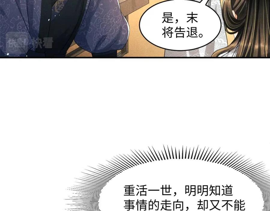 第77话 王爷撒泼打滚啦~44