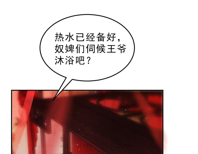 第3话 让我来安抚你49